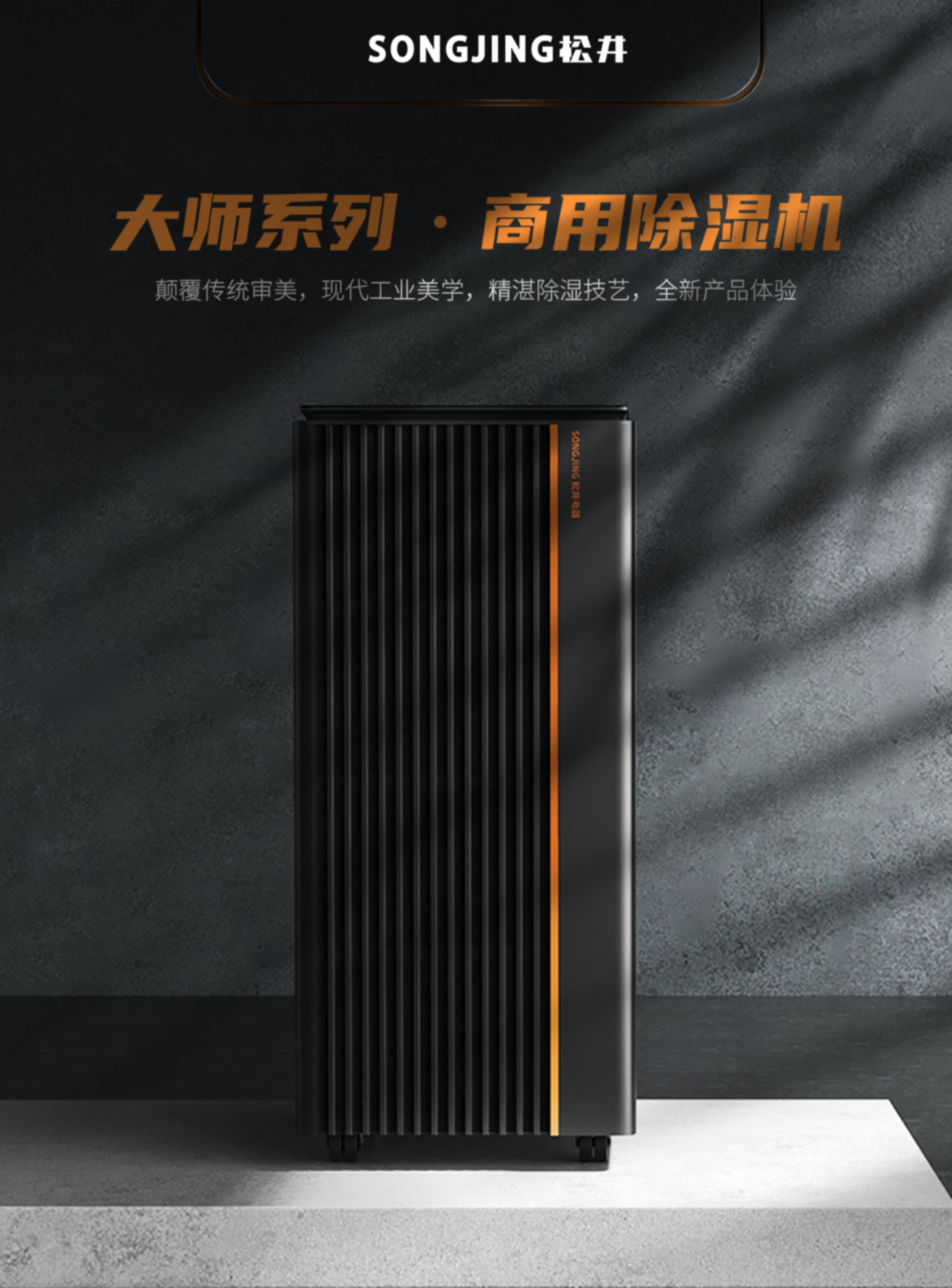大師係列商用機_01.jpg